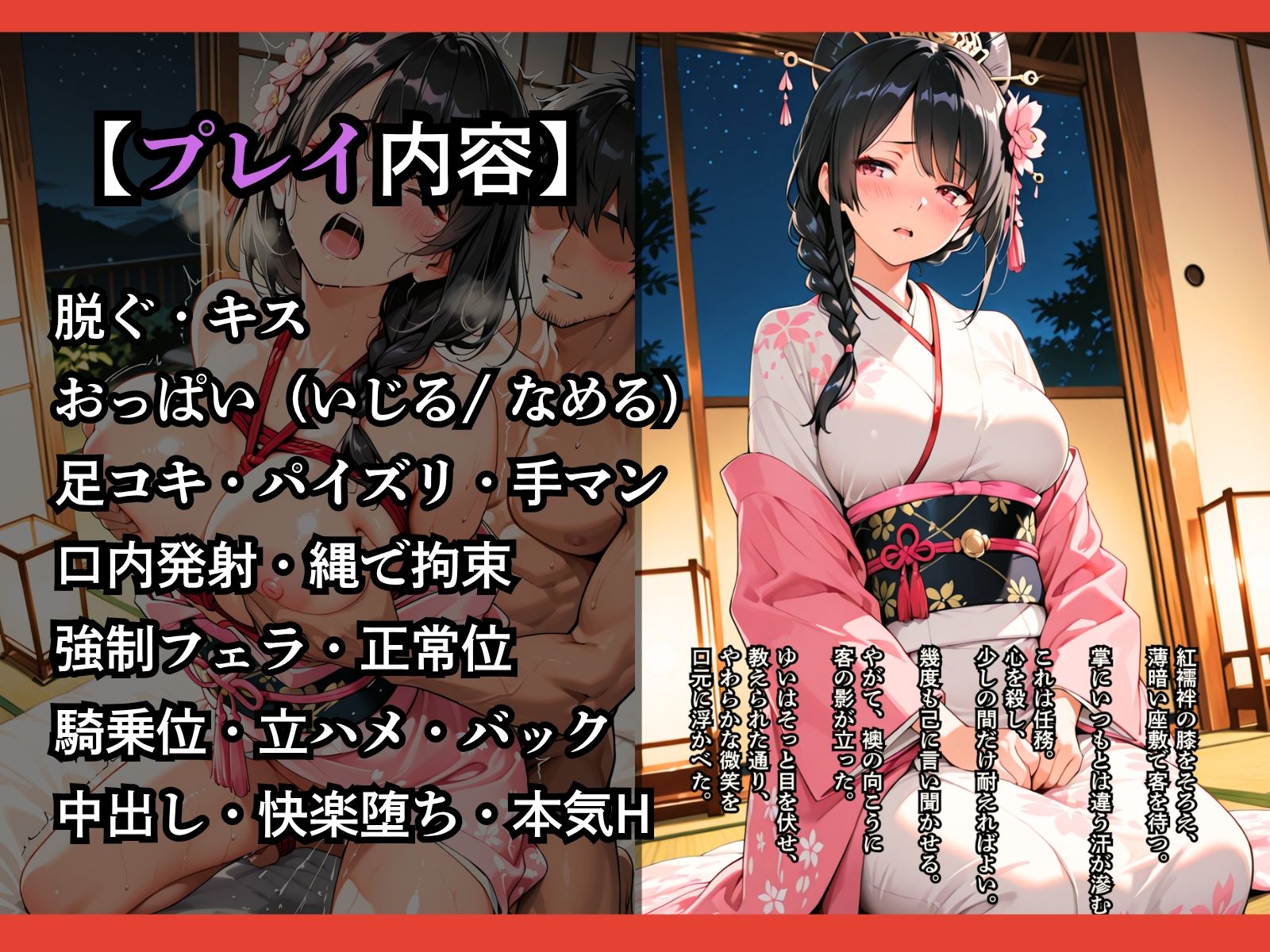 遊女になった女新選組【客を取らされるだけでなく、斬るはずの浪士に縛られて何度もイかされた女剣士】 画像10