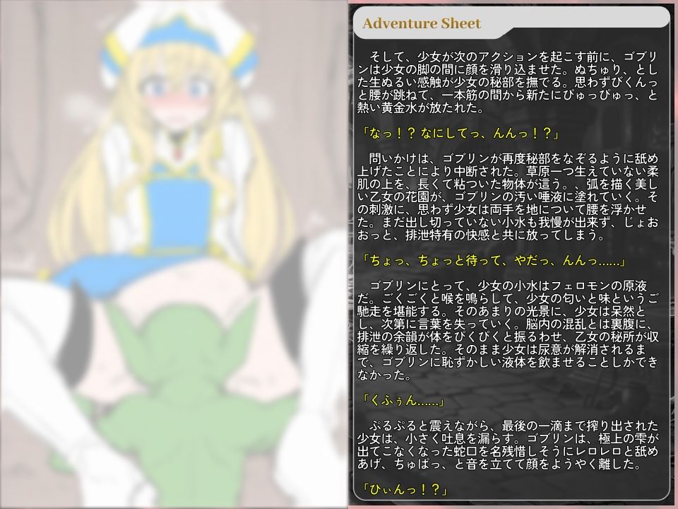 Goblin’s Playthings Session:Priestess 画像3