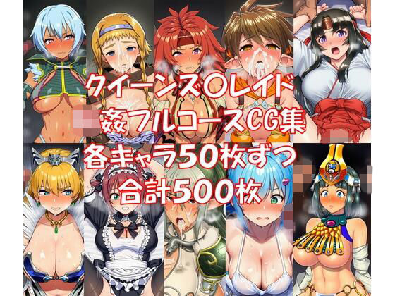 懐かしヒロインCG集！クイブレ編1【からすみおかず屋】