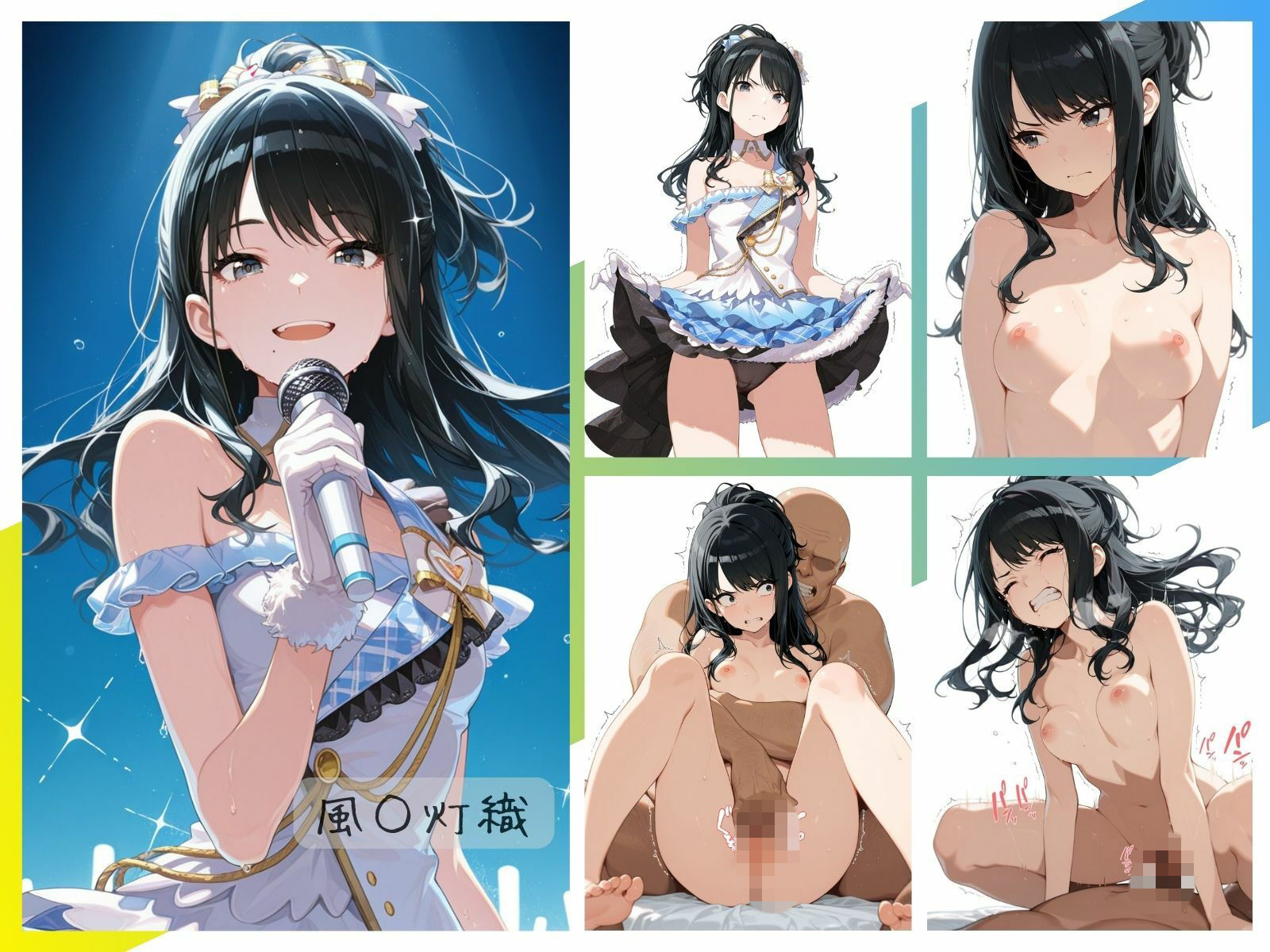シャイニーアイドル全裸図鑑 n○ctchill&イ○ミネ編 サンプル画像6