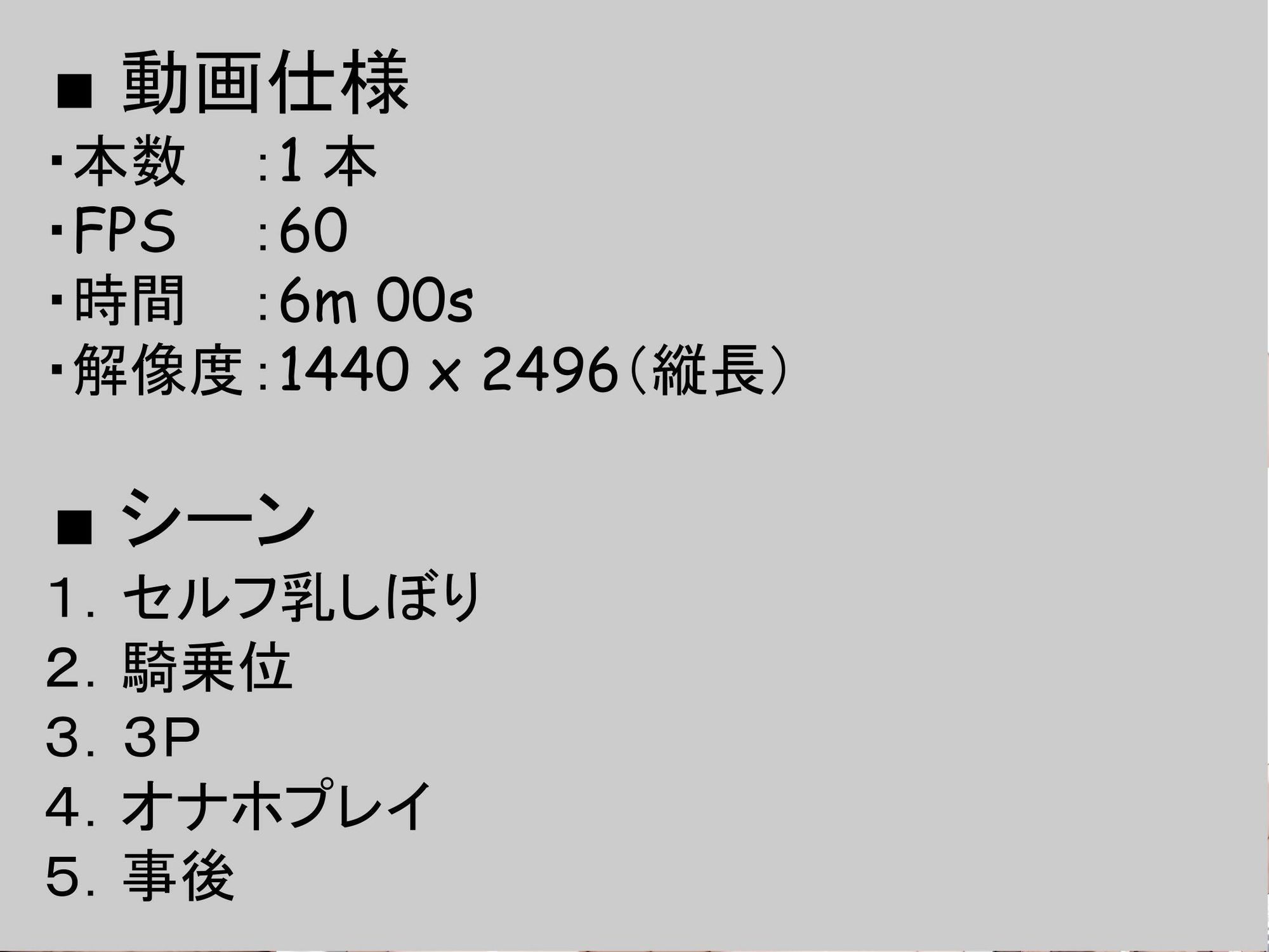 玩具みたいに使っていいよ？ サンプル4