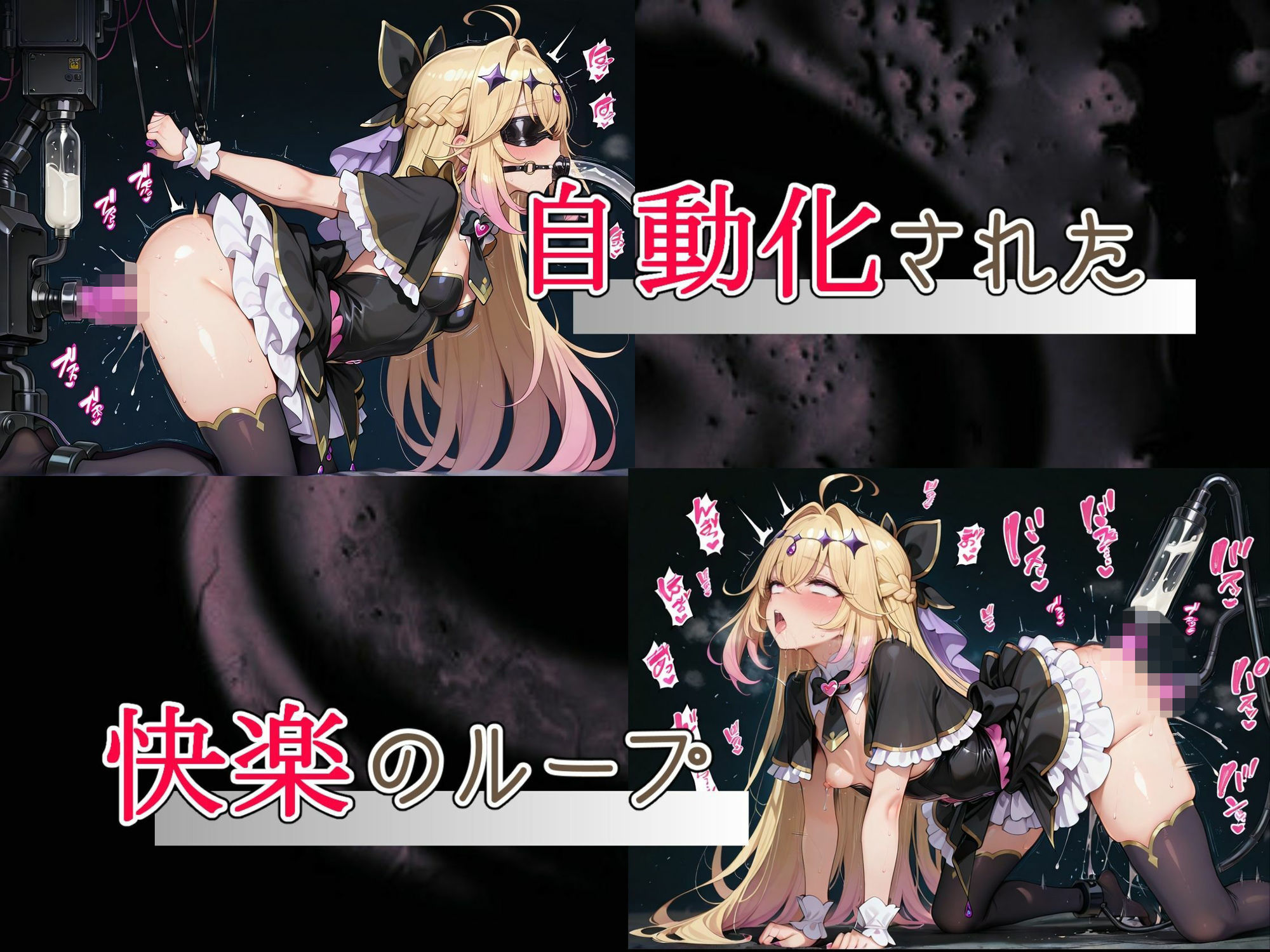 拉致られヒロイン拘束姦 キュアア〇カナ 画像7