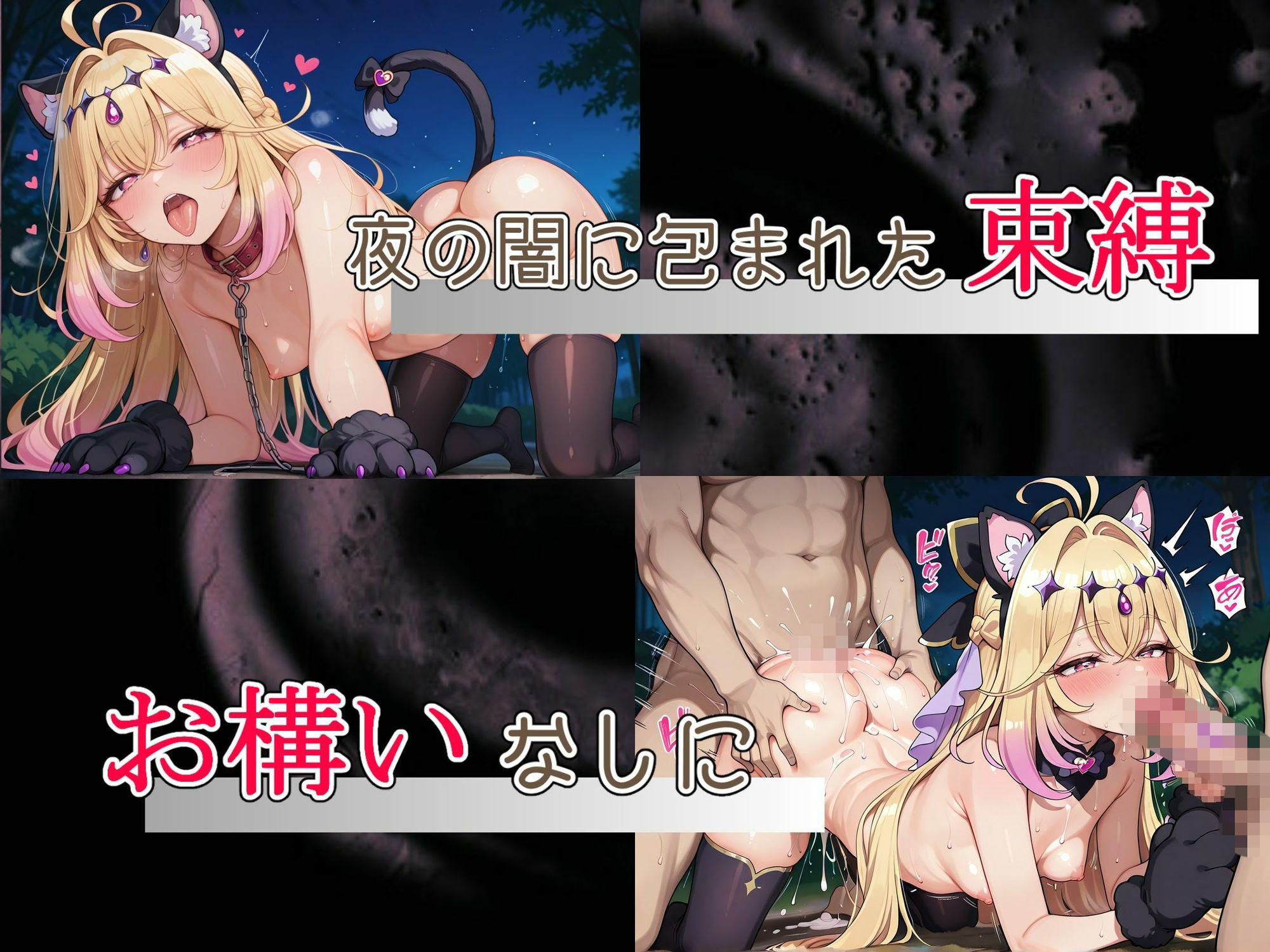拉致られヒロイン拘束姦 キュアア〇カナ 画像8