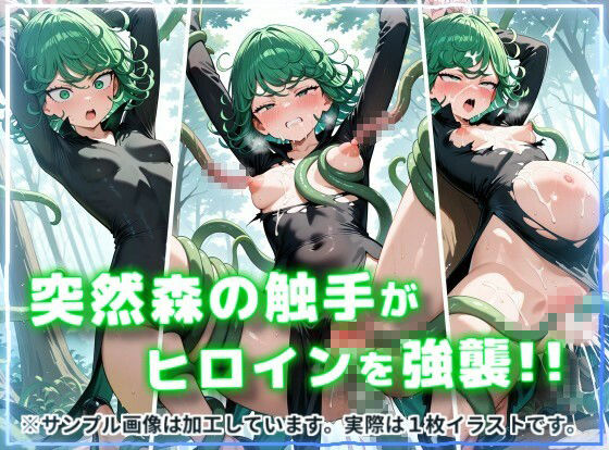ヒロイン強襲！異世界で肉便器にされる異種姦CG集【タツ〇キ編】 サンプル2