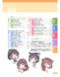 男の娘のための保健カラー資料集 サンプル画像1