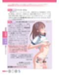 男の娘のための保健カラー資料集 サンプル画像5