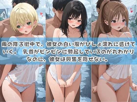 俺の彼女は露出狂〜人目につくたび乳首がビンビンに勃起しちゃう〜 い〇ご100％ 画像1