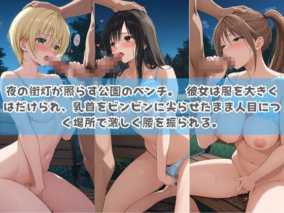俺の彼女は露出狂〜人目につくたび乳首がビンビンに勃起しちゃう〜 い〇ご100％ 画像3
