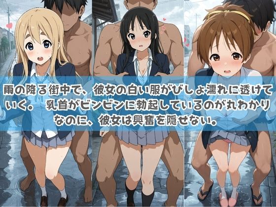 俺の彼女は露出狂〜人目につくたび乳首がビンビンに勃起しちゃう〜 け〇おん！ サンプル1