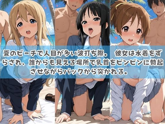 俺の彼女は露出狂〜人目につくたび乳首がビンビンに勃起しちゃう〜 け〇おん！ サンプル2