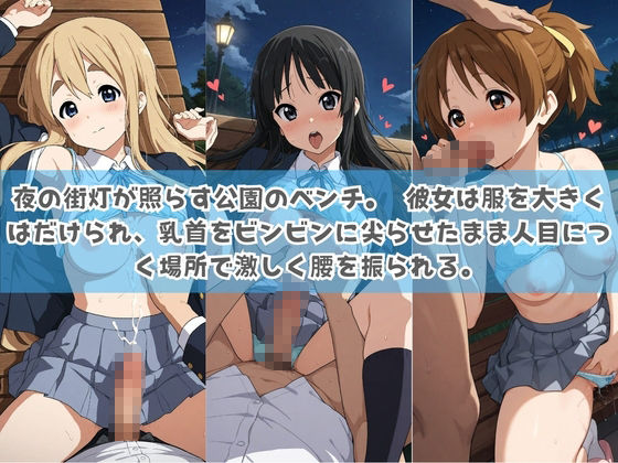 俺の彼女は露出狂〜人目につくたび乳首がビンビンに勃起しちゃう〜 け〇おん！ サンプル3