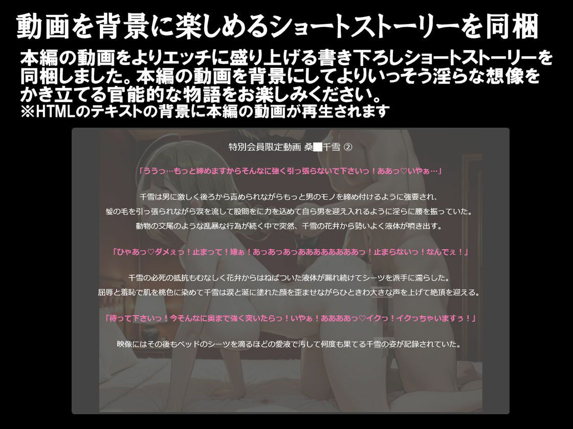 純潔乙女落花妖艶録 其ノ十 桑●千雪編 サンプル5