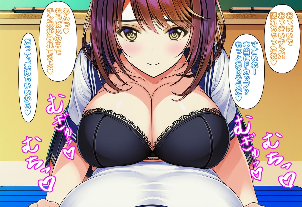 学園祭に潜入したら模擬店で搾り取られた サンプル画像 3