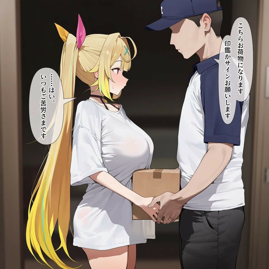 HSKW宅配姦 画像4