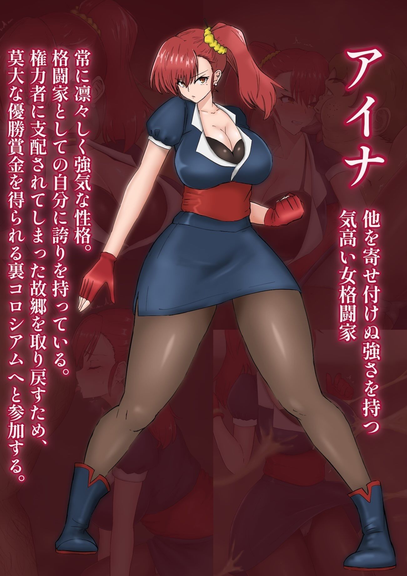 女格闘家アイナ敗れる 画像6