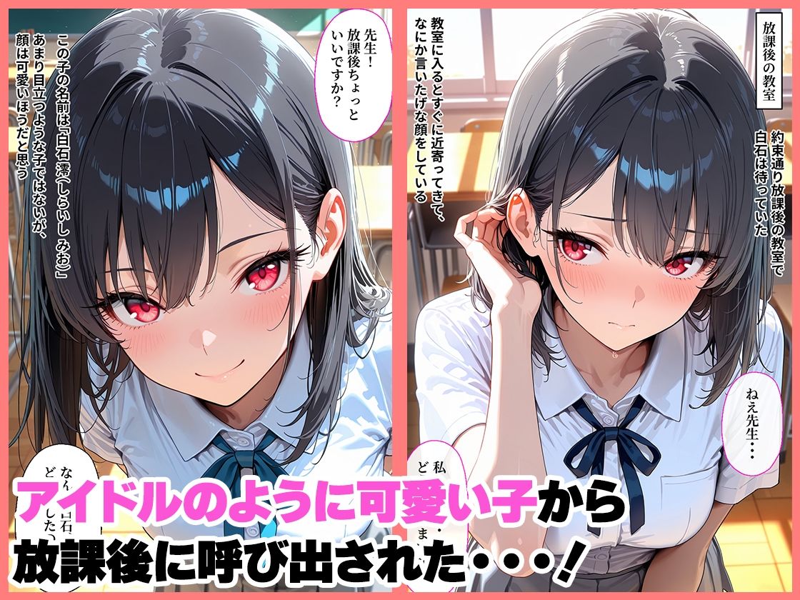 【セリフ付き】女子校生に誘惑された僕が放課後ラブホで何度も抜かれてしまう話 サンプル1