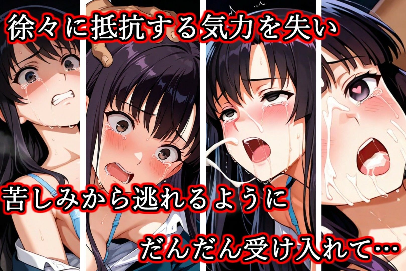 生●会長あやかが壊れるまで 画像4