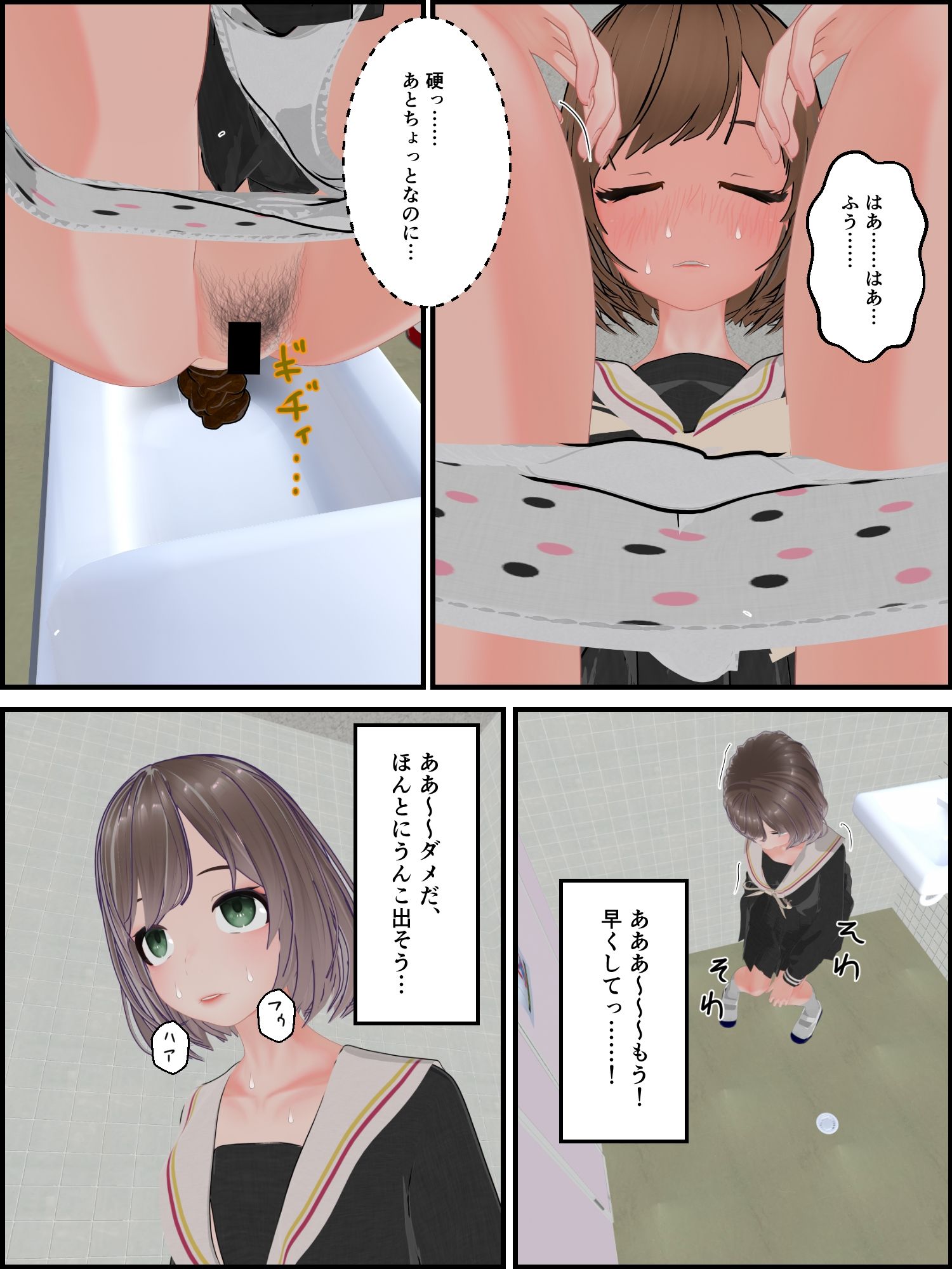 安里先輩のうんこ我慢_6