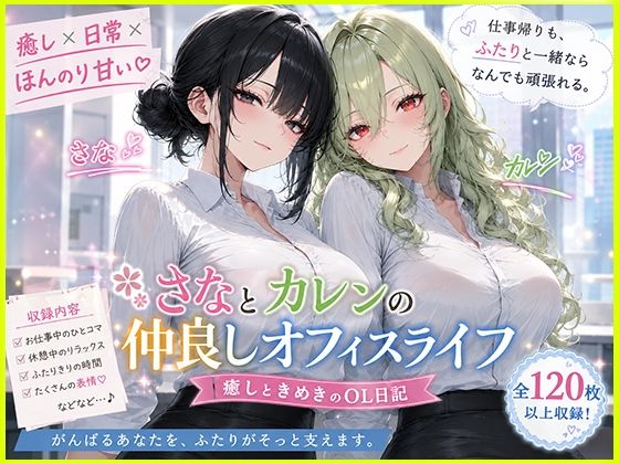 OLさんが都合よく性欲処理に使われてしまう話3【聖水おしっこLOVERS】