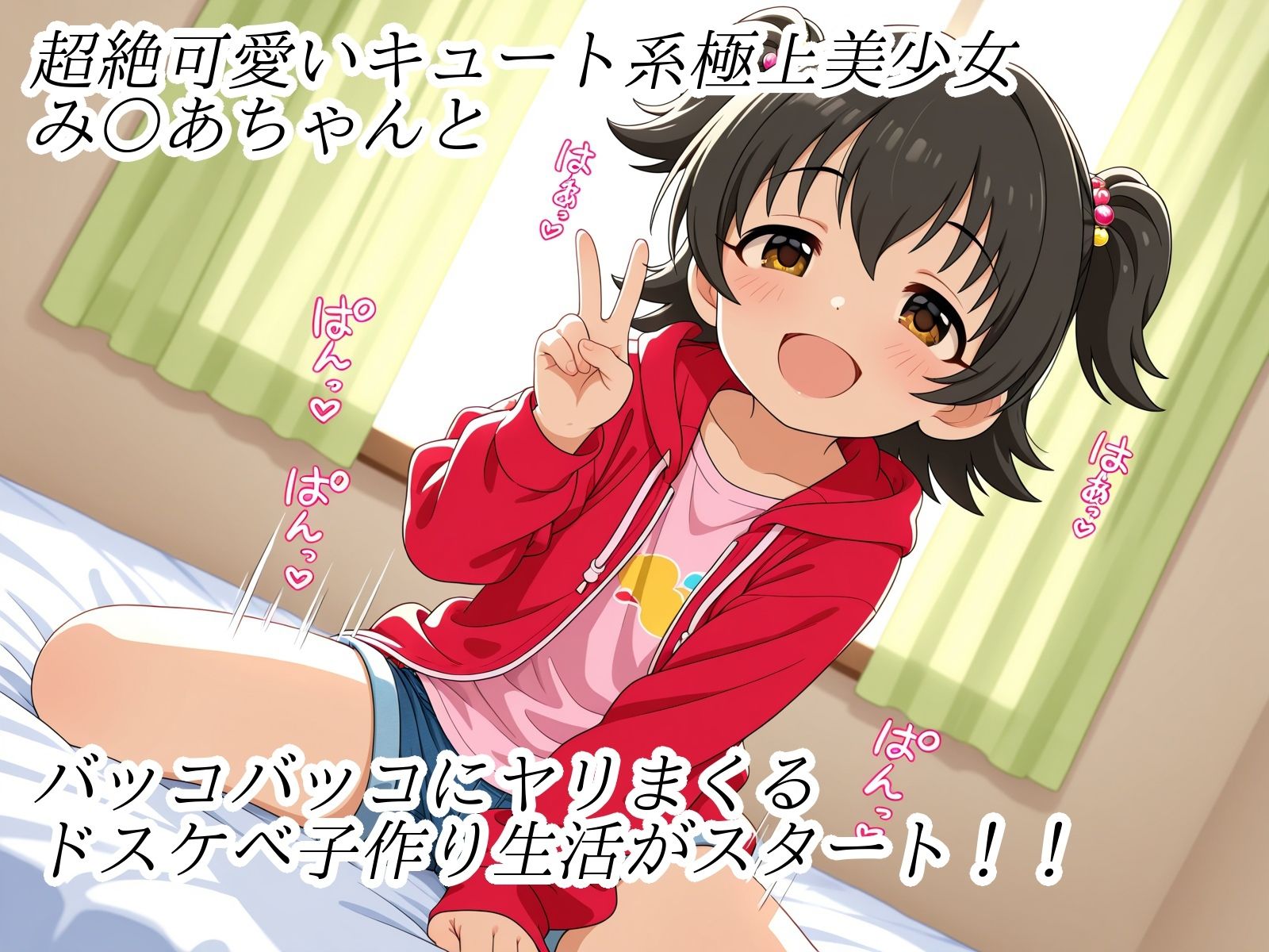 ★つるぺた妊活記録★ゴム無し孕ませ種付けセックスで生中出し＆妊娠！大人チンポで子宮ド突かれマン汁撒き散らす淫乱な○リがママになるまで〜ア○マスU149〜赤城み○あ編 サンプル画像 2