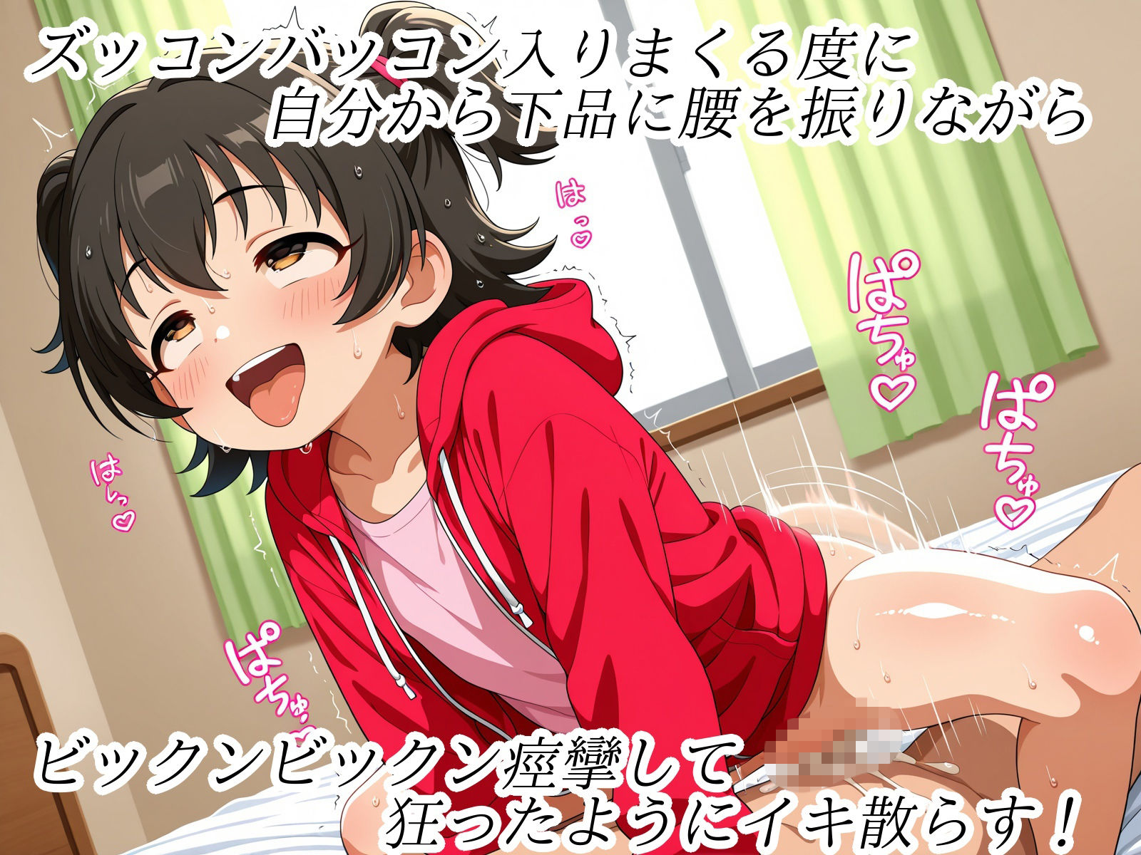 ★つるぺた妊活記録★ゴム無し孕ませ種付けセックスで生中出し＆妊娠！大人チンポで子宮ド突かれマン汁撒き散らす淫乱な○リがママになるまで〜ア○マスU149〜赤城み○あ編 サンプル画像 5