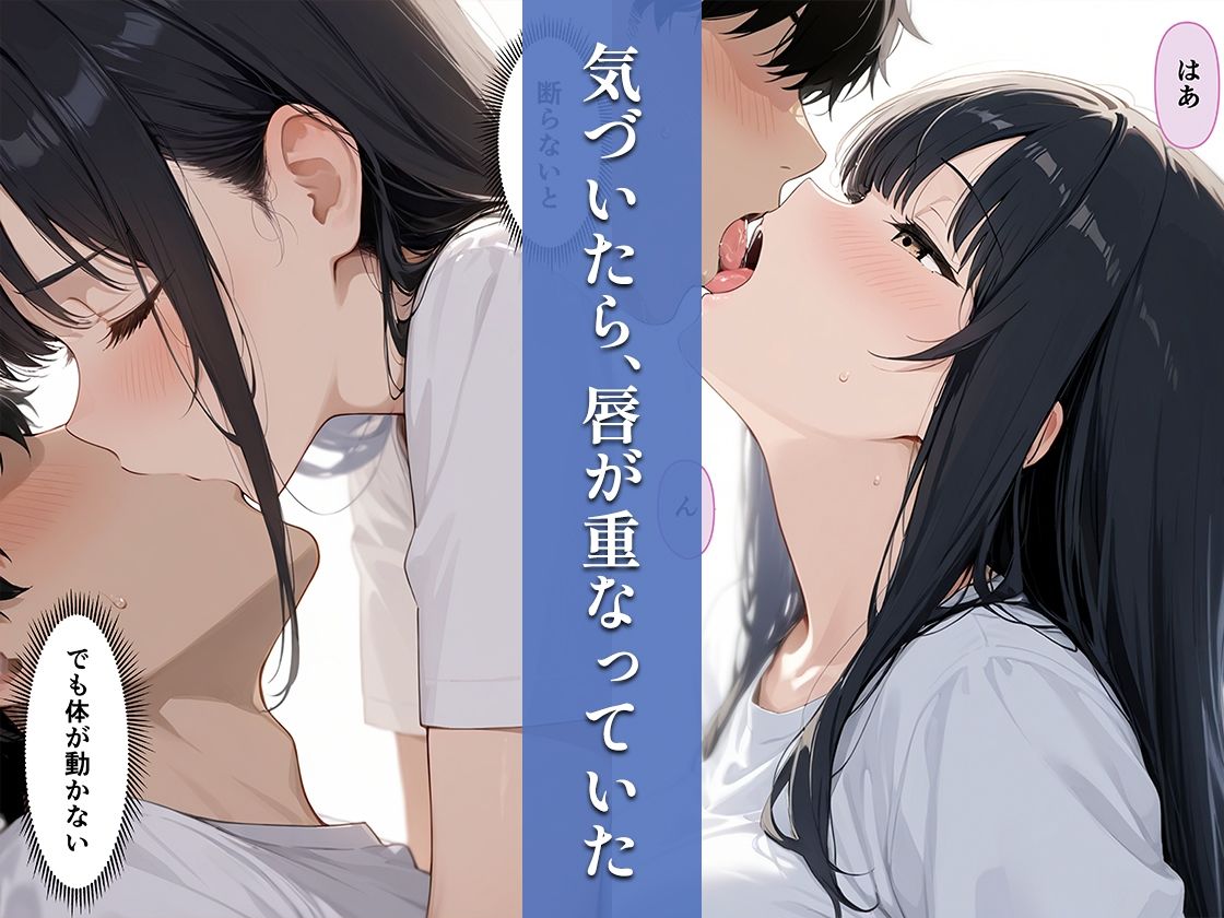 幼馴染の妹に溺れた。彼女には絶対に言えない禁断の中出しセックス 画像4