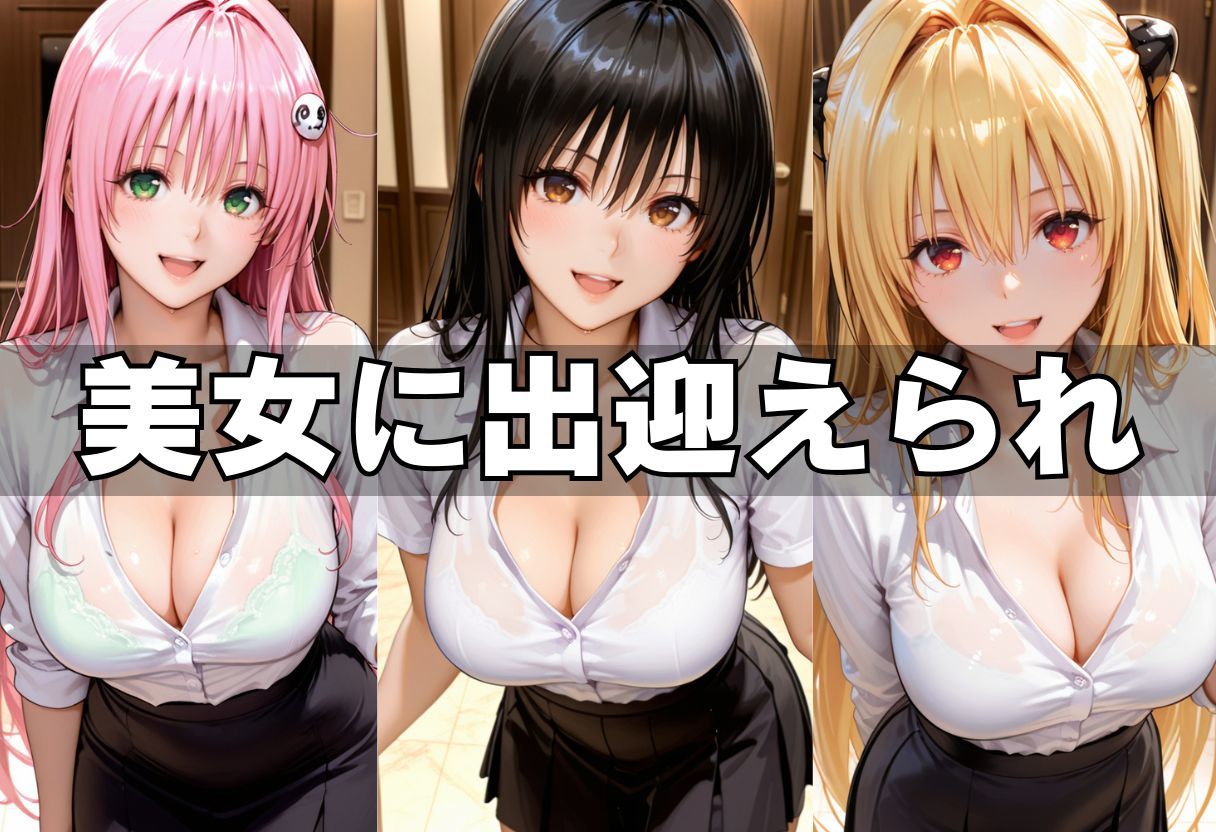 メンエス嬢が我慢できずセックス懇願！中出しまで完全攻略！ 画像2