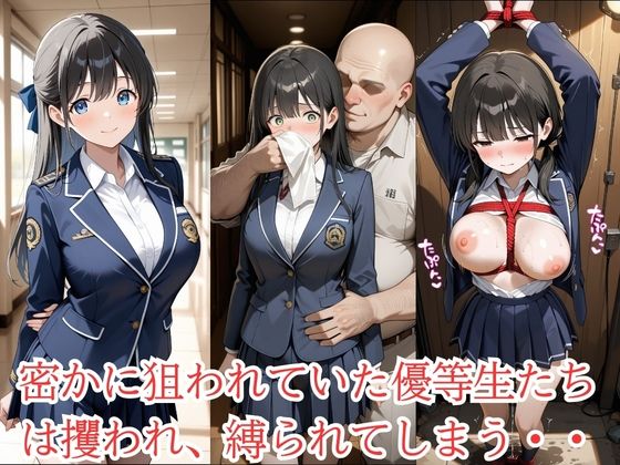 放課後に消えた優等生たちはキモおじ用務員に緊縛調教されていました 画像5