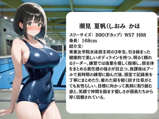 放課後に消えた水泳部員たちはキモおじ用務員に緊縛調教されていました 1枚目