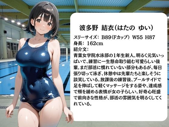 放課後に消えた水泳部員たちはキモおじ用務員に緊縛調教されていました 3枚目