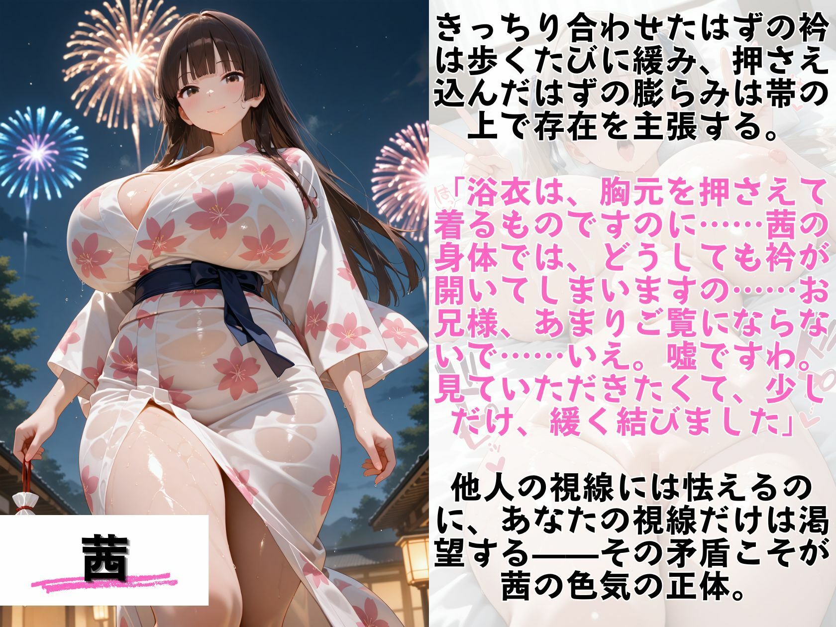 爆乳義妹4人と浴衣の夏祭り 〜帯を解く権利は、あなただけのもの〜 サンプル画像 4