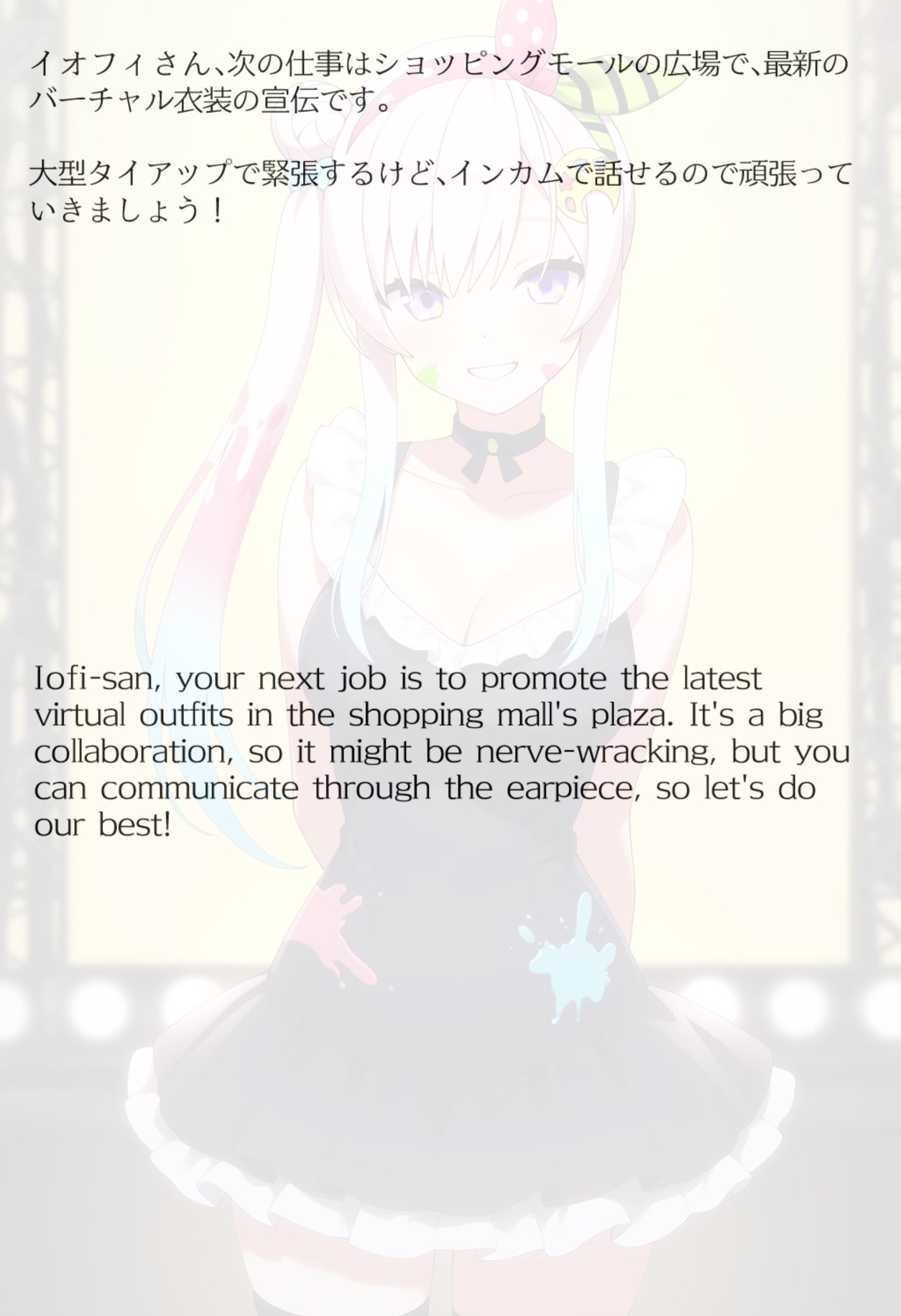 【買い切り版】バーチャル衣装故障で羞恥イオフィ(English translation included) 画像1