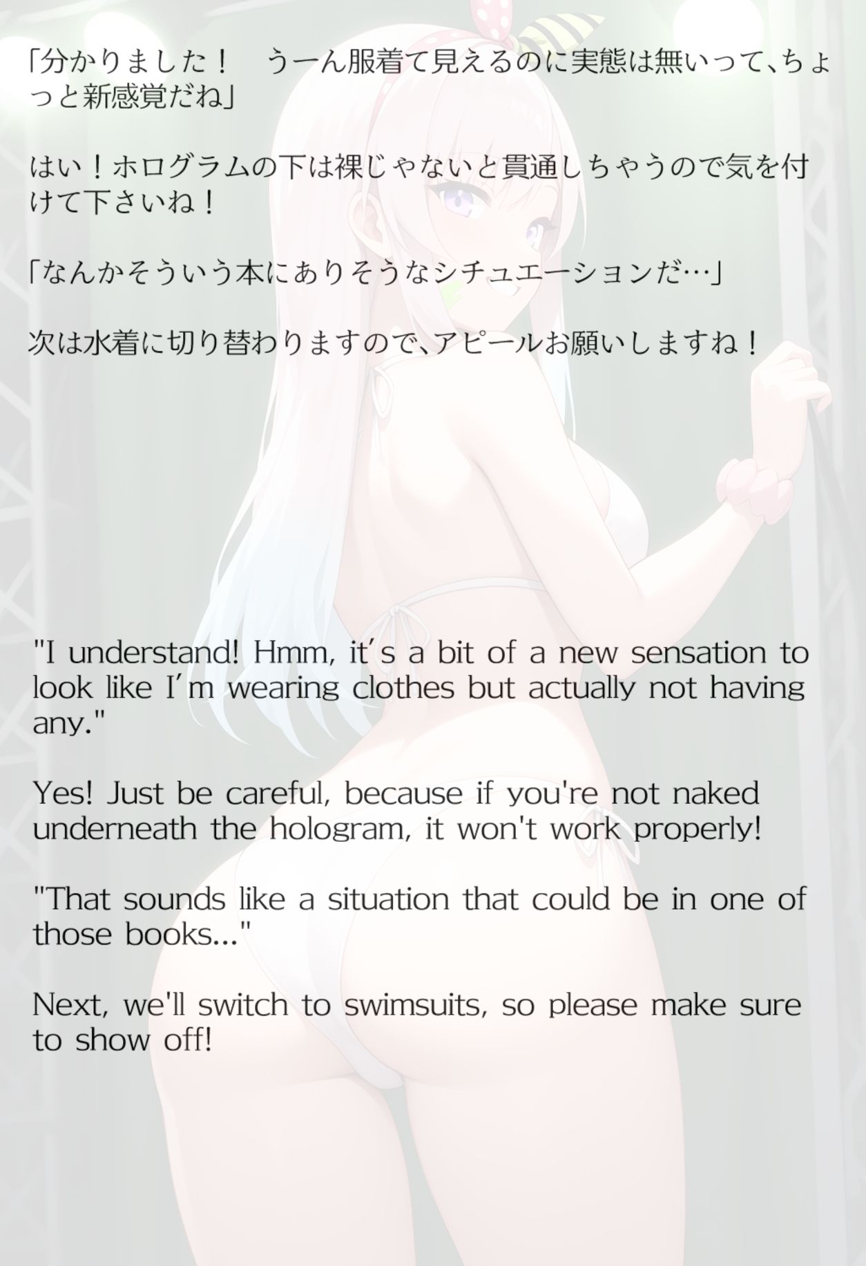 【買い切り版】バーチャル衣装故障で羞恥イオフィ(English translation included) 画像4