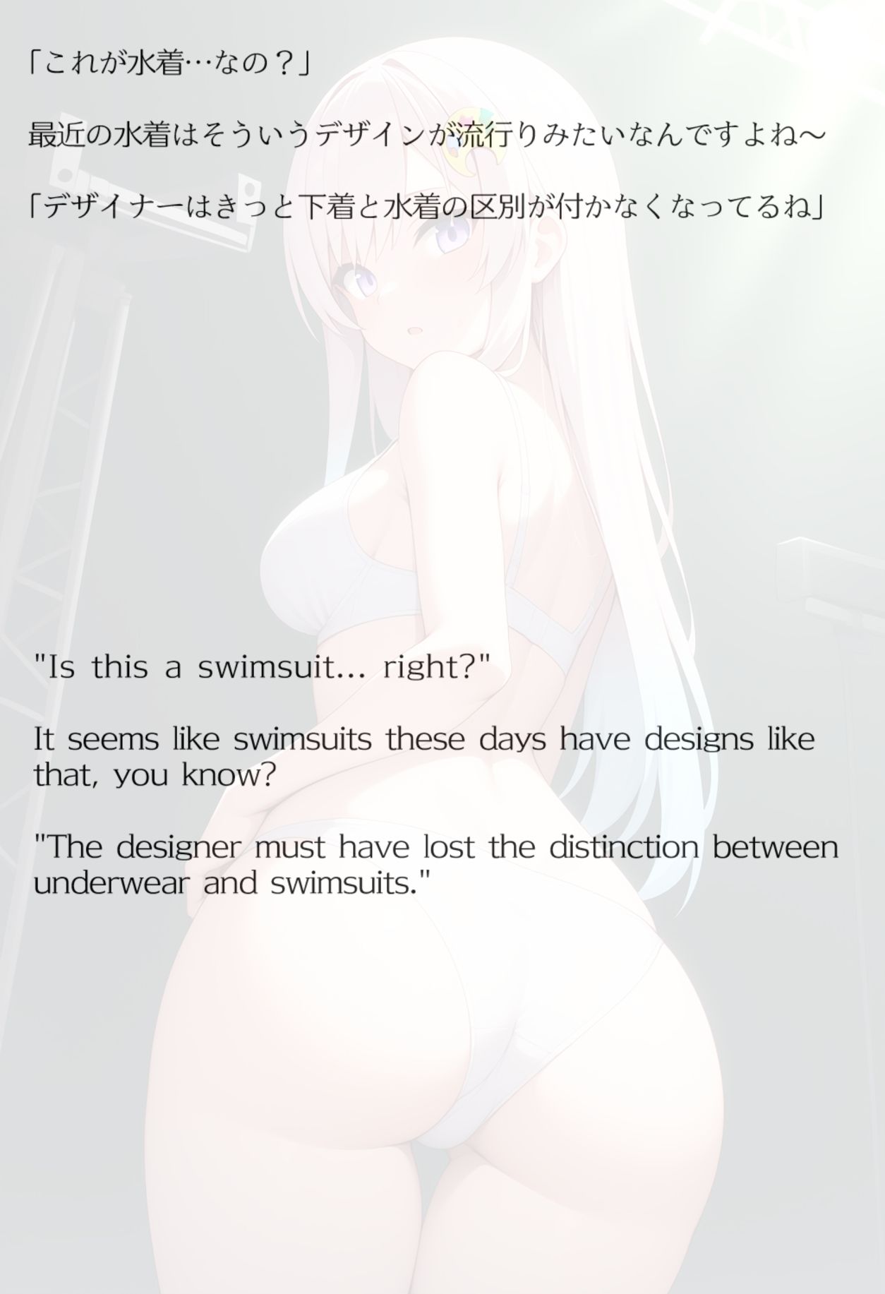 【買い切り版】バーチャル衣装故障で羞恥イオフィ(English translation included) 画像6