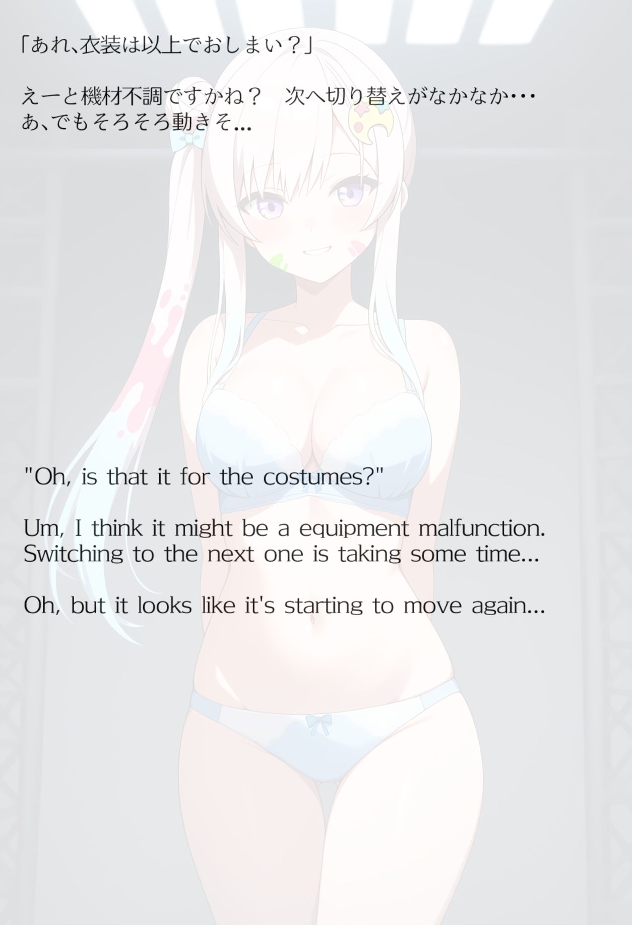 【買い切り版】バーチャル衣装故障で羞恥イオフィ(English translation included) 画像8