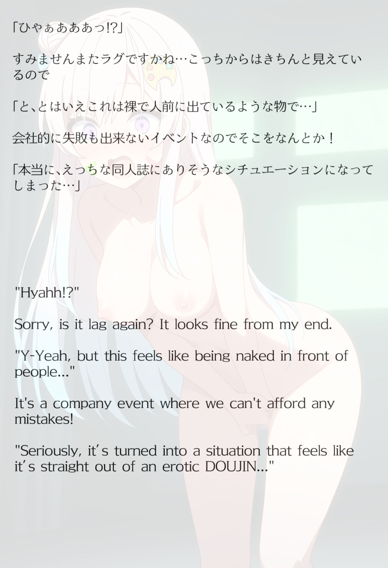 【買い切り版】バーチャル衣装故障で羞恥イオフィ(English translation included) 画像10