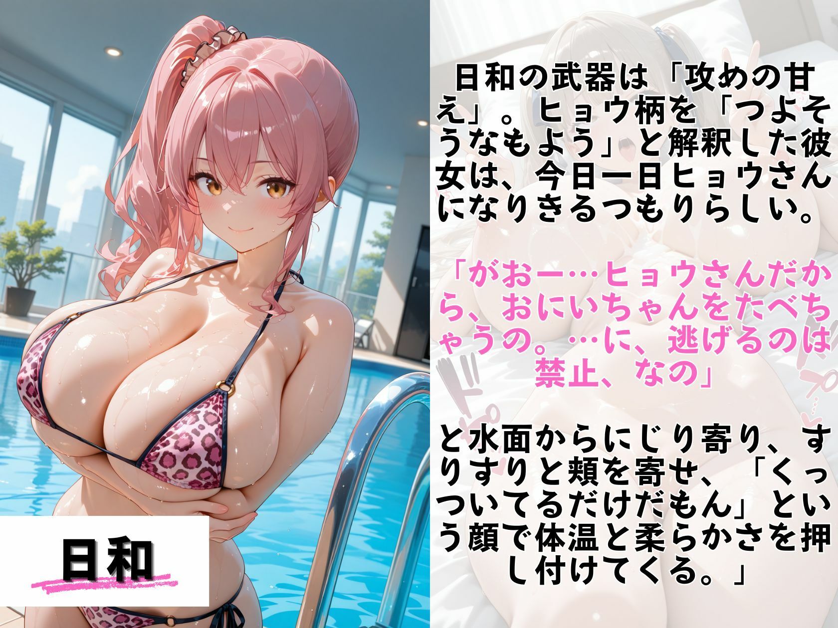 爆乳義妹4人（18）はヒョウ柄ビキニで肉食系 ピンクの豹だらけのプール開き サンプル画像 4