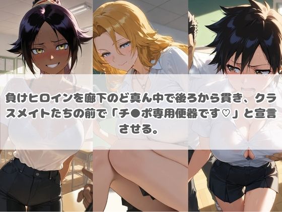 負けヒロインが敗北堕ちして俺のチ●ポ専用便器になった結果 B〇EACH 2 サンプル1