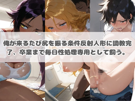 負けヒロインが敗北堕ちして俺のチ●ポ専用便器になった結果 B〇EACH 2 サンプル2