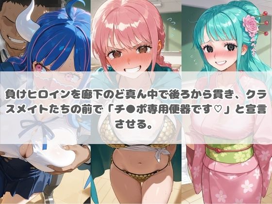 負けヒロインが敗北堕ちして俺のチ●ポ専用便器になった結果 ワ〇ピース 3 サンプル2