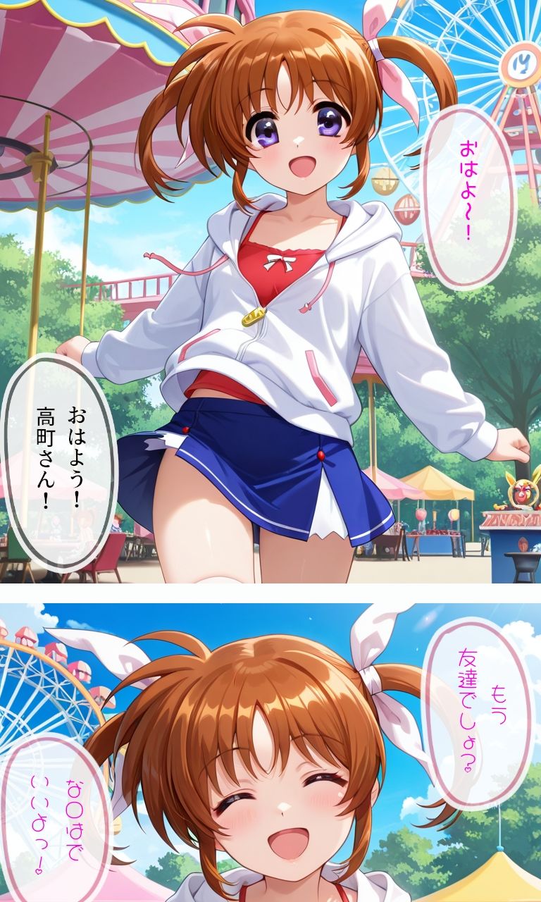 それは小さな想いなの？Side:Na True End Route_5