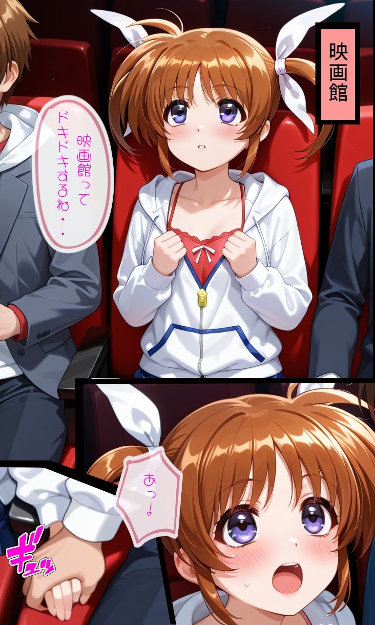それは小さな想いなの？Side:Na True End Route_6