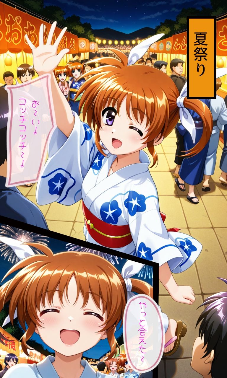 それは小さな想いなの？Side:Na True End Route_8
