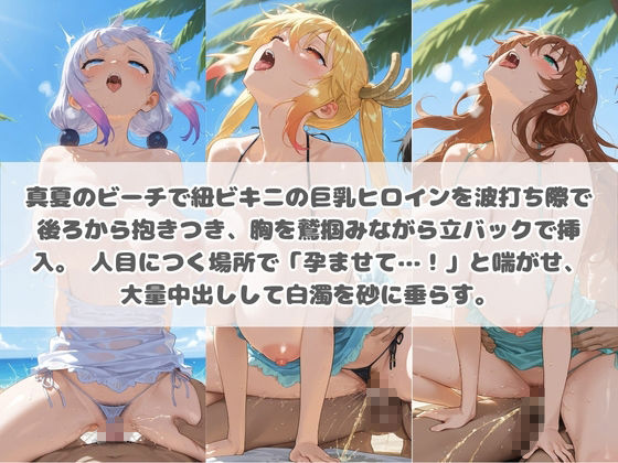 クソかわいい水着巨乳ヒロインを夏休みに孕ませ中出しした記録 小〇さんちのメイドラゴン2 サンプル1