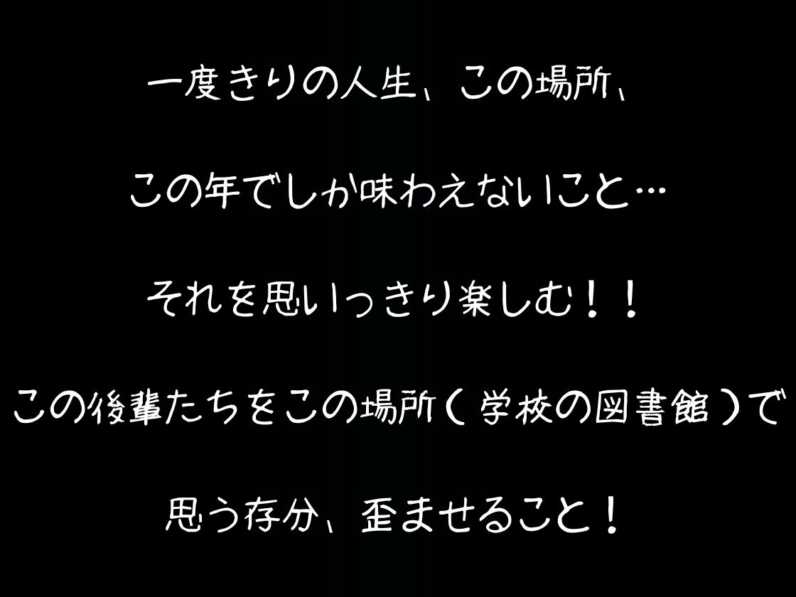 後輩と先輩. Vol. 3『もう味わえない…』_5
