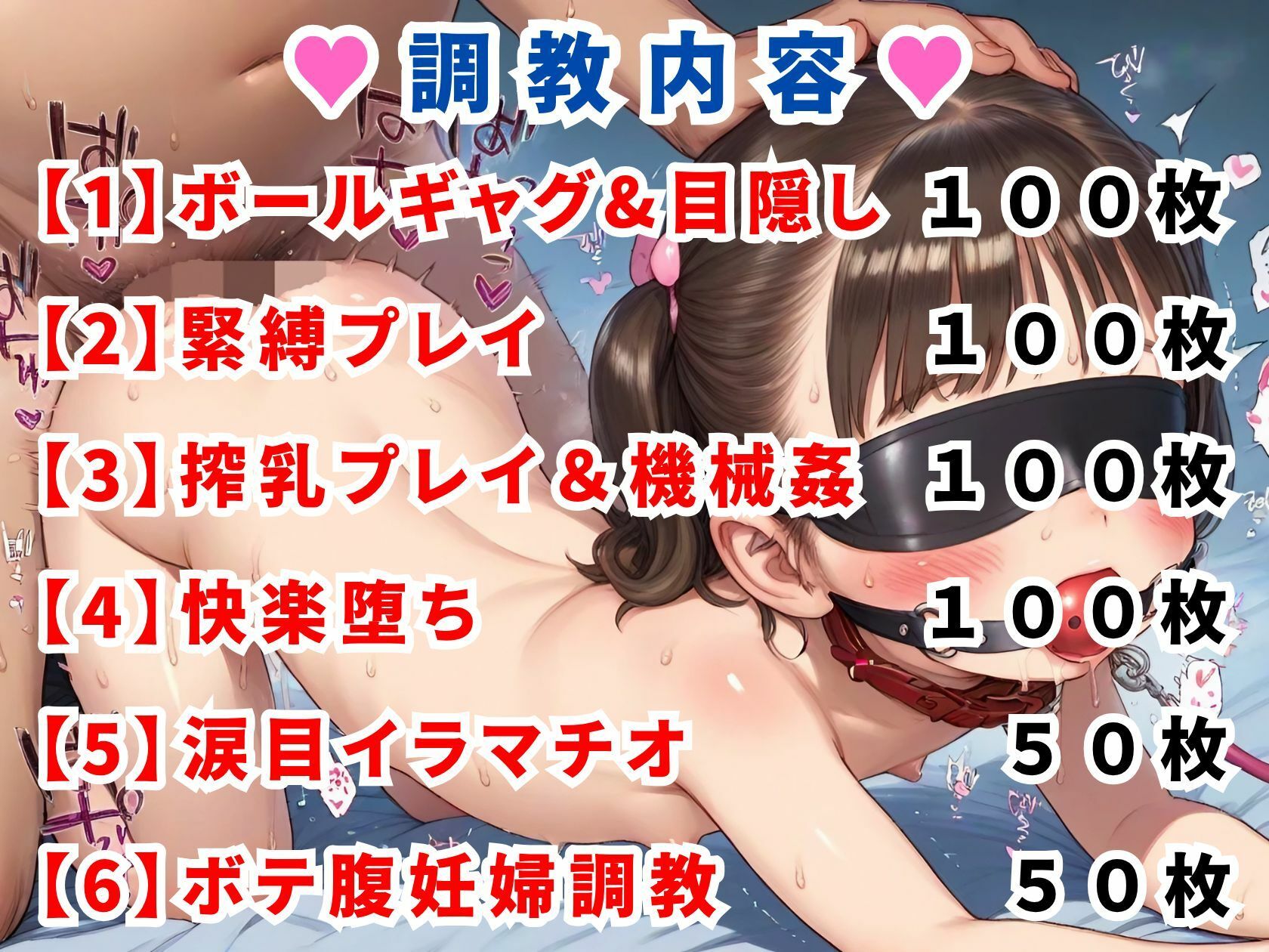 ロリ少女調教CG集5【全500枚】_2