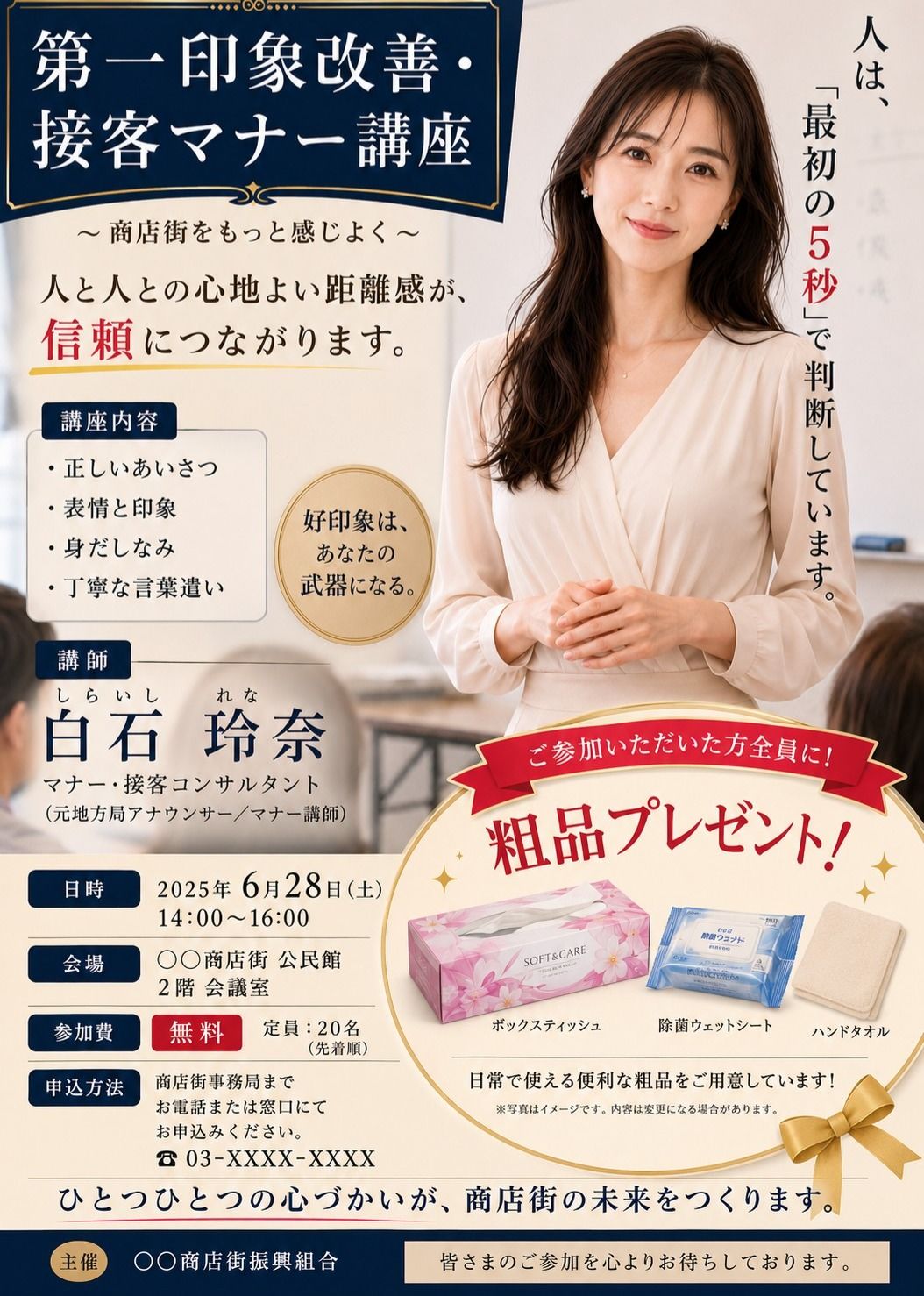 マナー講師 白石玲奈 逆ギレ催●男に壊された品格 画像2