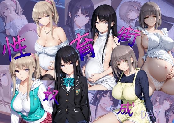 性奴育成街day15【AI女学園  LOW】