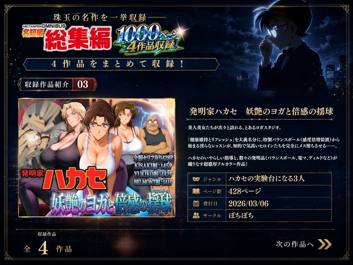 名短編総集編 1000ページ4作品収録 画像5