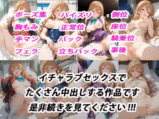 憧れのクラスメイトと中出しセックス 近〇彼方 画像10